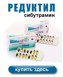 Редуктил