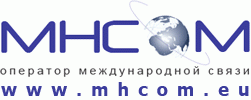 Международная связь по низким тарифам