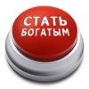 Мы платим мгновенно на ваш личный счёт за любого партнёра команды 100