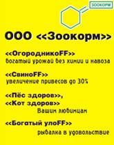 предприятие-производитель предлагает взаимовыгодное сотрудничество