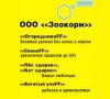 предприятие-производитель предлагает взаимовыгодное сотрудничество