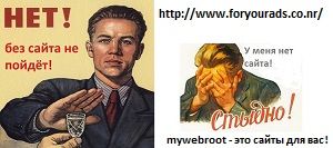 Нет Без сайта не пойдет.