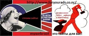 Строим минисайты