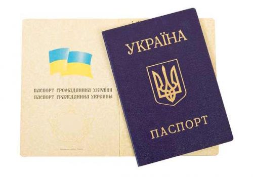 Паспорт гражданина Украины