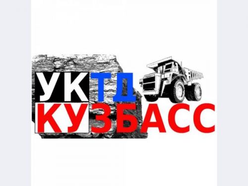 УК ТД Кузбасс