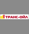 Транс-Ойл